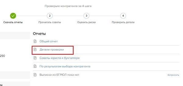 Как правильно анализировать судебные дела