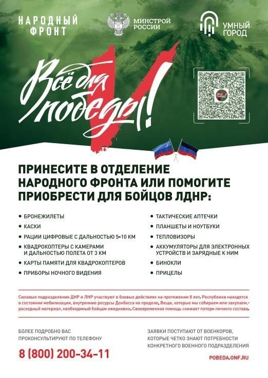 Проверка жилищно-коммунальных и транспортных услуг