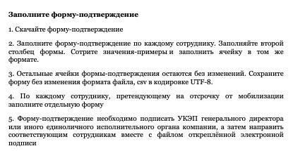Проверьте наличие освобождений или отсрочекЕсли вам ранее предоставлялась отсрочка по причине обучения, по медицинским показаниям или по другим уважительным причинам, проверьте, не истек ли срок ее действия. Убедитесь, что вы соответствуете требованиям, предъявляемым к специальным исключениям, которые могут быть применимы к вашей конкретной ситуации, например, медицинским показаниям или семейным обстоятельствам. Имейте в виду, что некоторые исключения или отсрочки могут потребовать документов или подтверждения по официальным каналам.