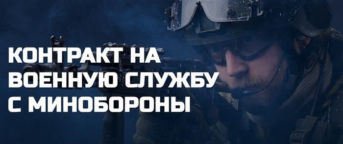 Требования к кандидатам на службу в Вооруженных силах РФ через призывной пункт