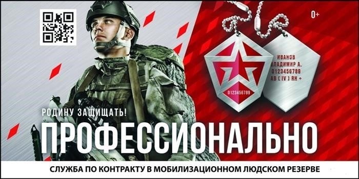 Шаги для обращения в центры отбора по вопросам