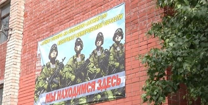 Критерии годности к службе в вооруженных силах в регионе