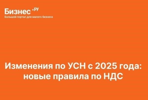 Работа с высокими доходами: Навигация по пороговым значениям для УСН в 2025 году