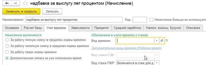 Юридические аспекты учета опыта работы на условиях неполного рабочего времени