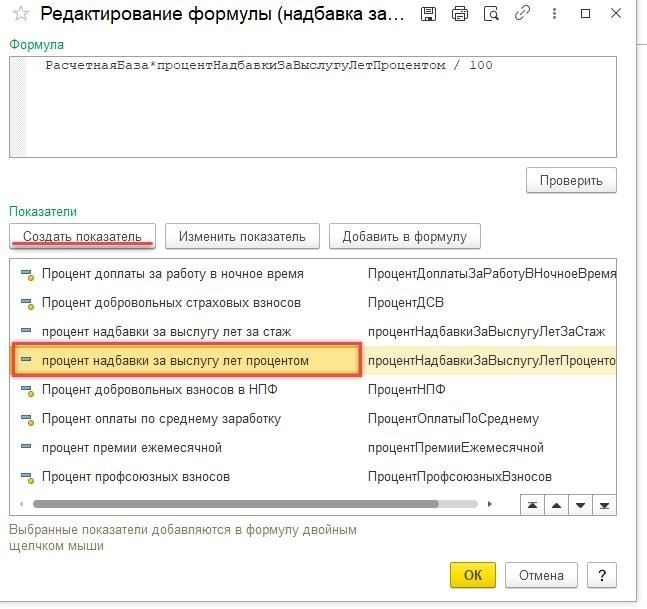 Как работодатели оценивают должности с частичной занятостью в резюме