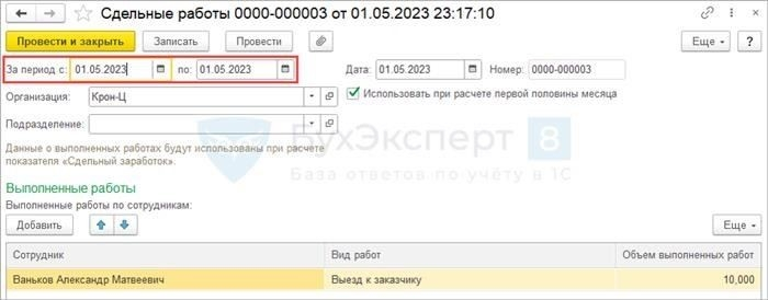 Как рассчитать оплату работникам в выходные дни