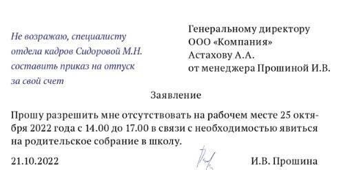 Работодатели должны рассматривать просьбы об отпуске в связи с военной службой незамедлительно и в соответствии с местными правилами. Если сотрудник призван на службу, важно понимать как юридические права, так и обязанности, связанные с этим. Главное - обеспечить четкую коммуникацию и уважение к обязательствам сотрудника, а также управлять последствиями для организации.