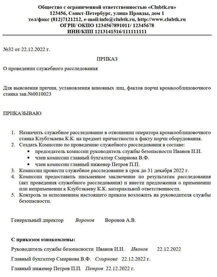 Как оформить компенсацию ущерба, удержанную из зарплаты сотрудника