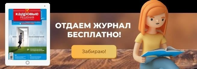 Окончательный расчет при увольнении