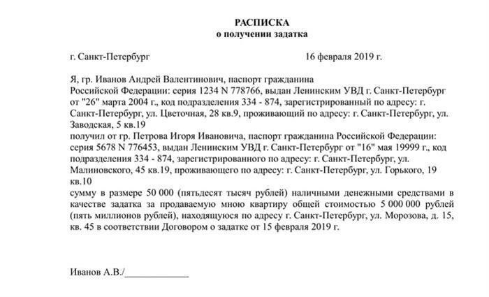 Депозит за квартиру