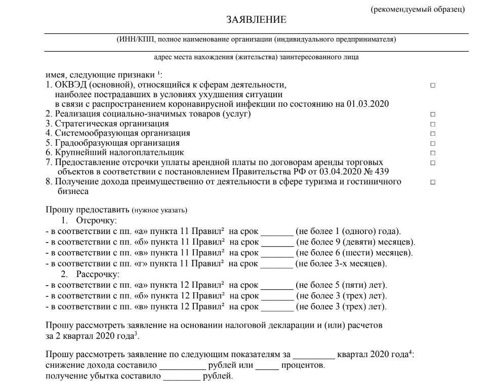 Распространенные причины получения штрафа в размере 199₽ и как их избежать
