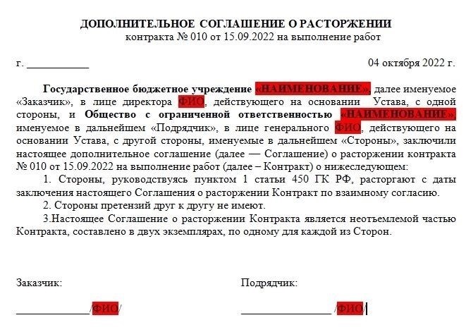 Расторжение контракта после серии краткосрочных соглашений может быть оспорено, если оно не соответствует необходимым правовым нормам для увольнения.