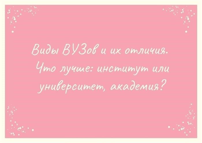 Основные различия в подходах к обучению между академиями и университетами