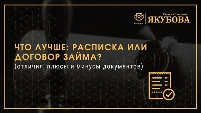 Что выбрать при оформлении долговых обязательств между физическими лицами