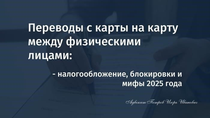 Замораживание счетов предпринимателей и переводы 