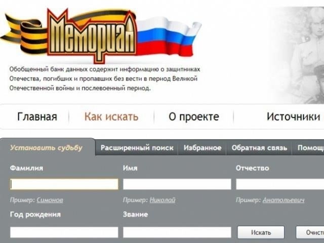 Рекомендации по поиску пропавших военнослужащих и военной техники