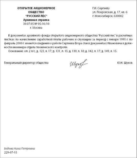 Рекомендуется сохранять все соответствующие документы, включая справку об отсрочке и всю переписку с призывным пунктом. Если повестка на медицинское освидетельствование приходит, несмотря на наличие отсрочки, это может быть административной ошибкой или недопониманием. В этом случае обращение к адвокату, специализирующемуся на военном законодательстве, может внести ясность и обеспечить защиту ваших прав.