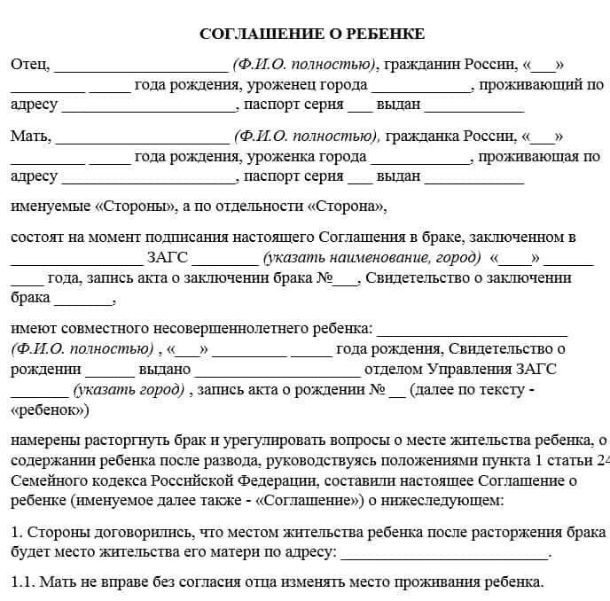 Роль нотариального соглашения при опеке над детьми