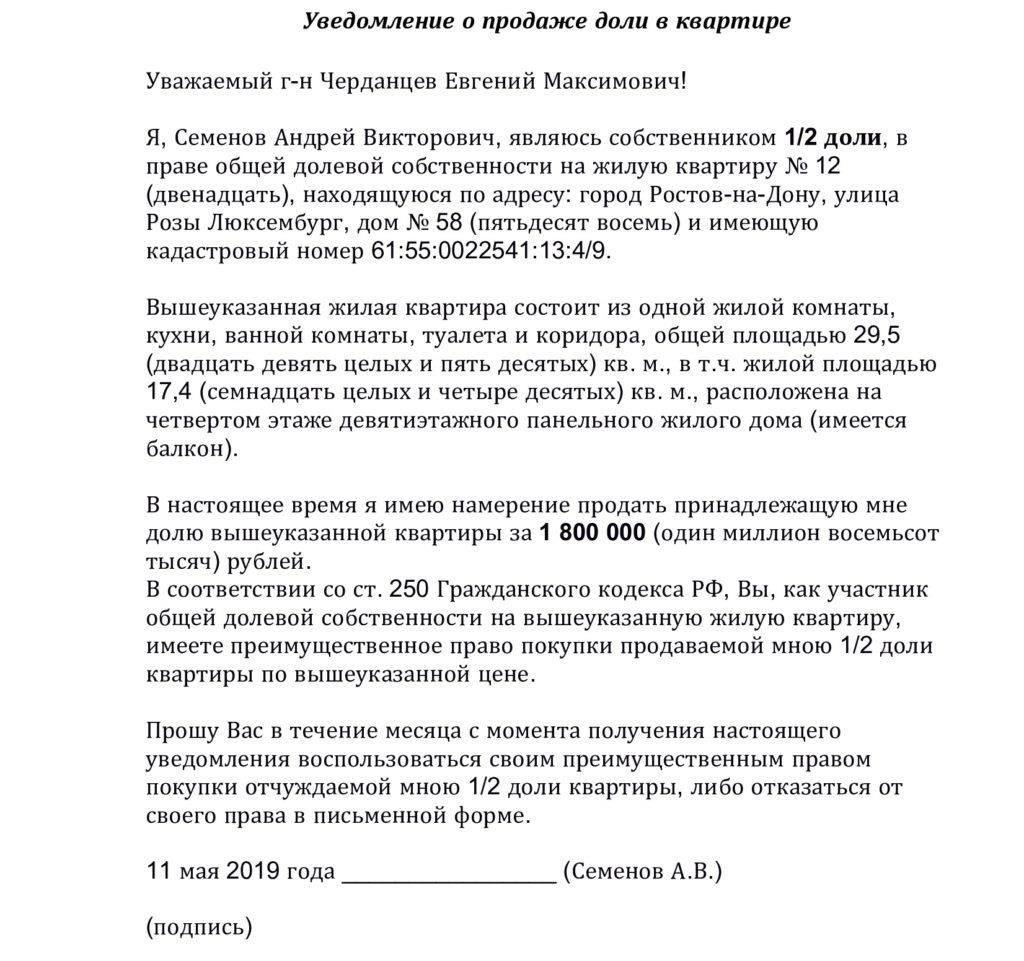 Роль совладельцев в оспаривании продажи доли собственности