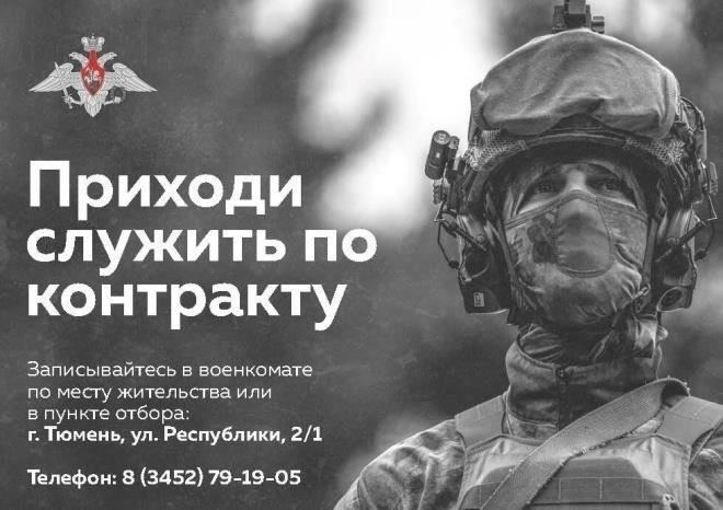 Роль военной службы в личностном росте