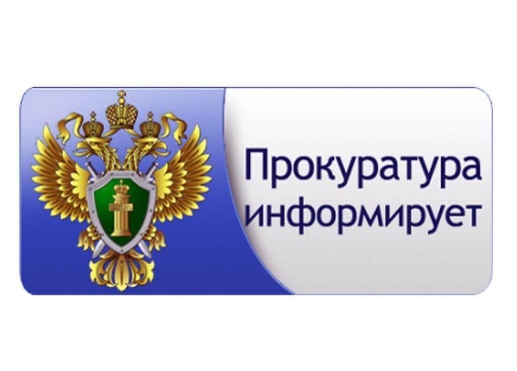 Руководство и официальный сайт прокуратуры Ханкайского района