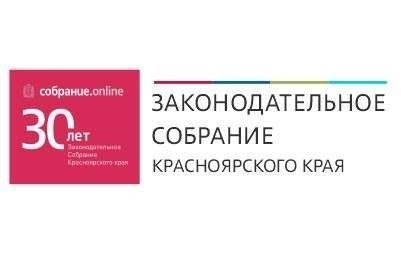 Главное управление Министерства внутренних дел по Красноярскому краю