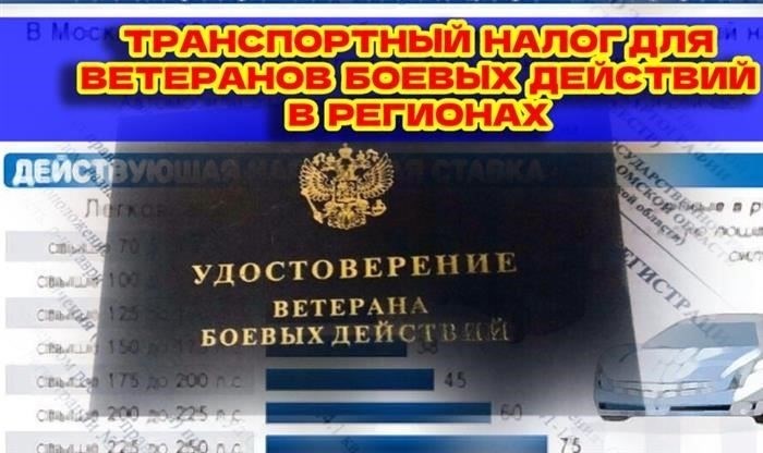 Услуги, предоставляемые ветеранам и их семьям