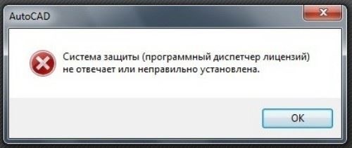 Зачем нужен менеджер лицензий в AutoCAD