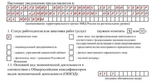 Шаг 3: Уведомление соответствующих органов