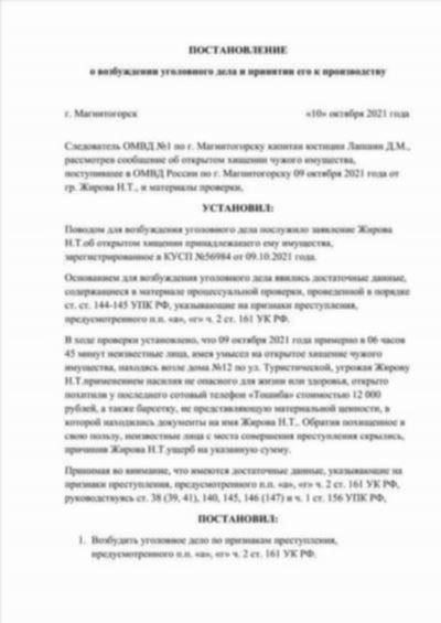 Шаг за шагом: Что происходит после передачи дела в суд?