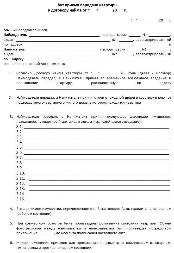 Шаги, которые необходимо предпринять сразу же после нанесения ущерба имуществу арендаторами
