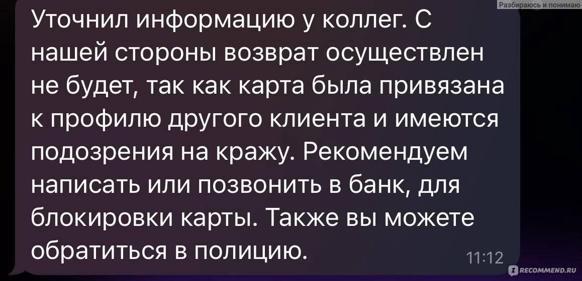 Шаги, которые следует предпринять, если вы заметили необъяснимое списание средств с вашего счета