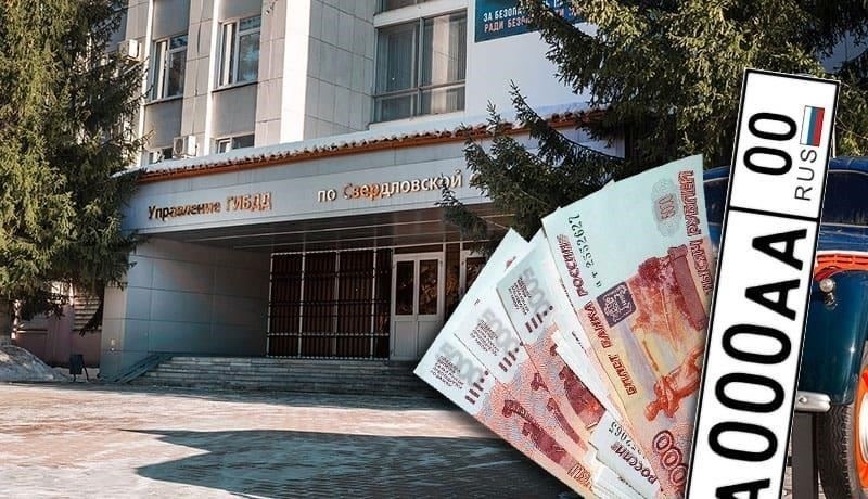 Штрафы за несвоевременную регистрацию автомобиля и как их избежать