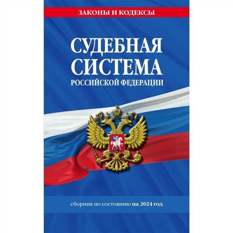 Порядок подачи иска в арбитражный суд