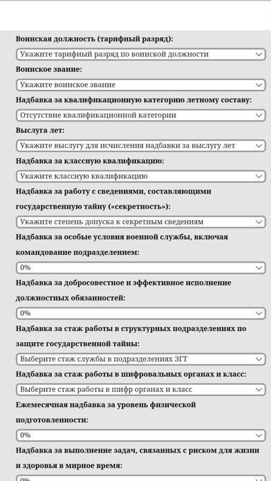 Меры по обеспечению безопасности и конфиденциальности данных в приложении