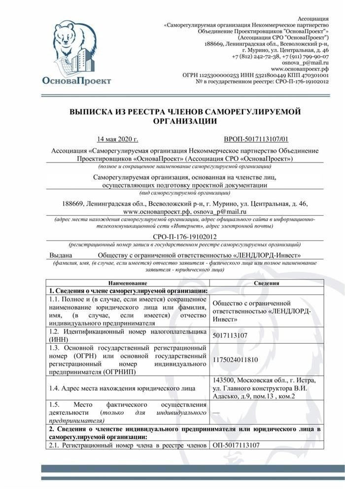 Динамический калькулятор стоимости регистрации земли