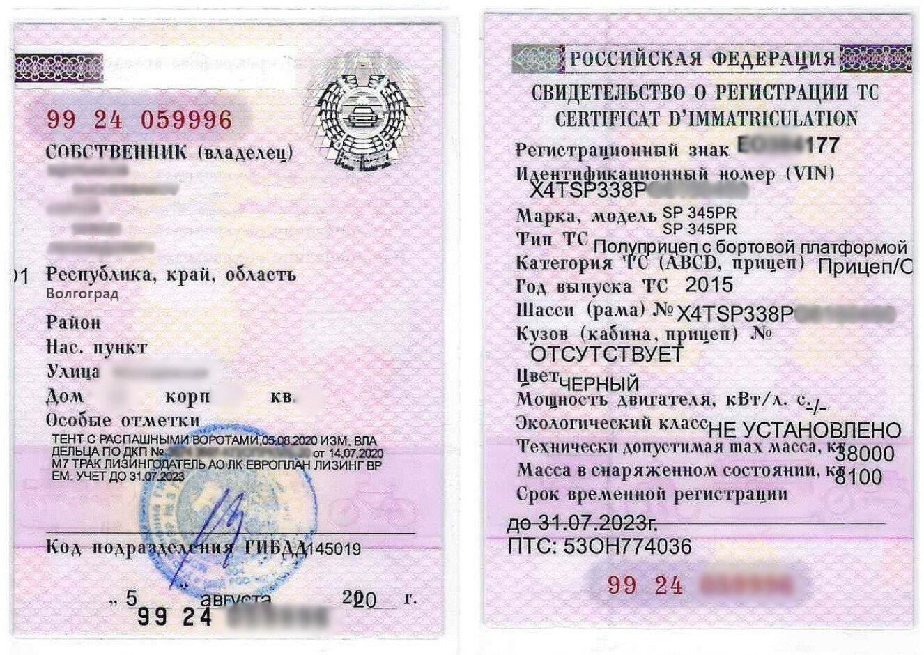 Сколько времени занимает получение дубликата свидетельства о праве собственности на транспортное средство?