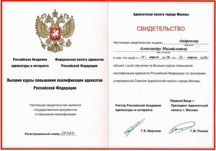 Юридические услуги по снятию запрета на въезд в Российскую Федерацию