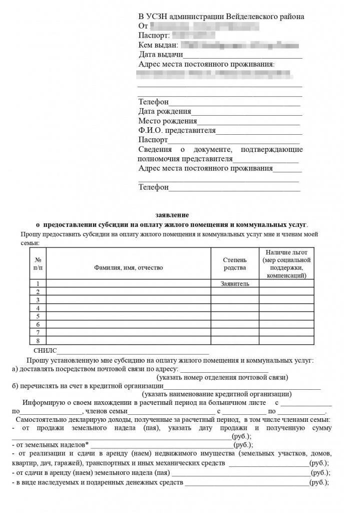 Соберите необходимые документы. К ним могут относиться удостоверение личности (паспорт или удостоверение личности), подтверждение адреса (последний счет за коммунальные услуги), справка о доходах или трудоустройстве. Вам также может понадобиться копия втб-депозита, если вы подаете заявление на получение карты определенного типа.