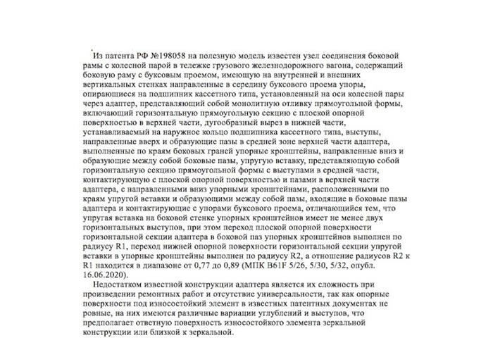 Как составить патентное описание