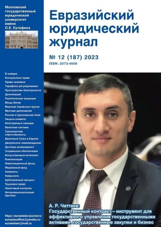 Содержит правовые принципы, процедуры и правила, применимые к оборонному сектору, военному персоналу и финансовым вопросам, связанным с агентством.