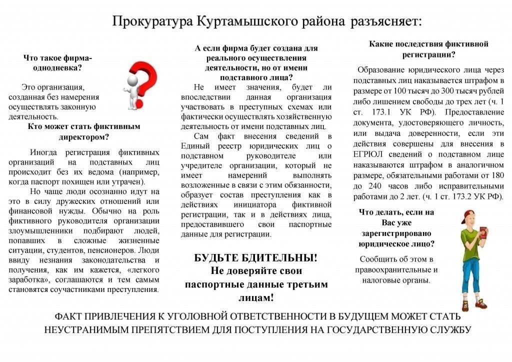 Согласно постановлению, если преступление все еще совершается, даже частично, на момент судебного разбирательства, оно может квалифицироваться как «продолжаемое». В связи с этим лицо может утверждать, что обязанность по отбыванию наказания может быть отложена при определенных условиях. Например, родитель, несущий полную ответственность за уход за ребенком, может попросить об отсрочке наказания, если данное преступление классифицируется как продолжаемое. В решении поясняется, что это может быть применимо, если человек вовлечен в действия, которые продолжают влиять на его обязательства перед обществом, например, неуплата налогов или другие продолжающиеся правонарушения.