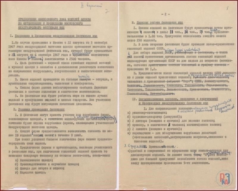 Специальная контактная информация для департаментов, занимающихся оборонными предприятиями