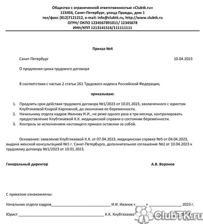 Краткий обзор срочных трудовых договоров