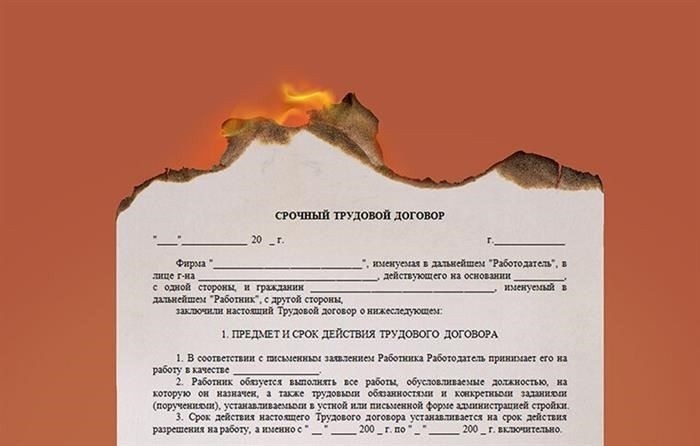 Когда срочный договор 