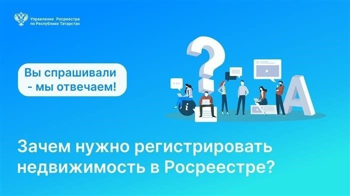 Какие документы необходимы для внесения записи в государственный реестр