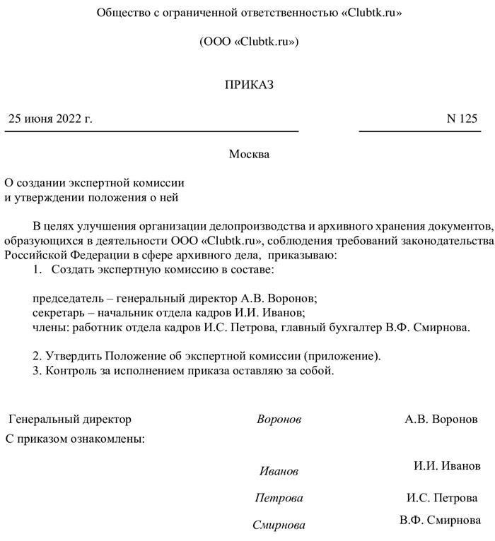 Какой стандарт ведения документации будет применяться в 2025 году?