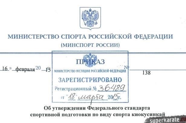 Стандарты медицинской и физической подготовки
