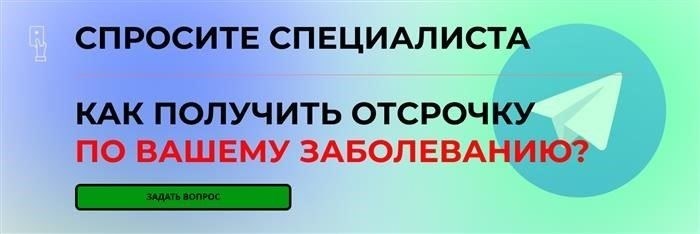 Обзор статьи 81 и ее актуальность
