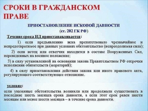 Стратегическая защита: Когда оспаривать срок исковой давности